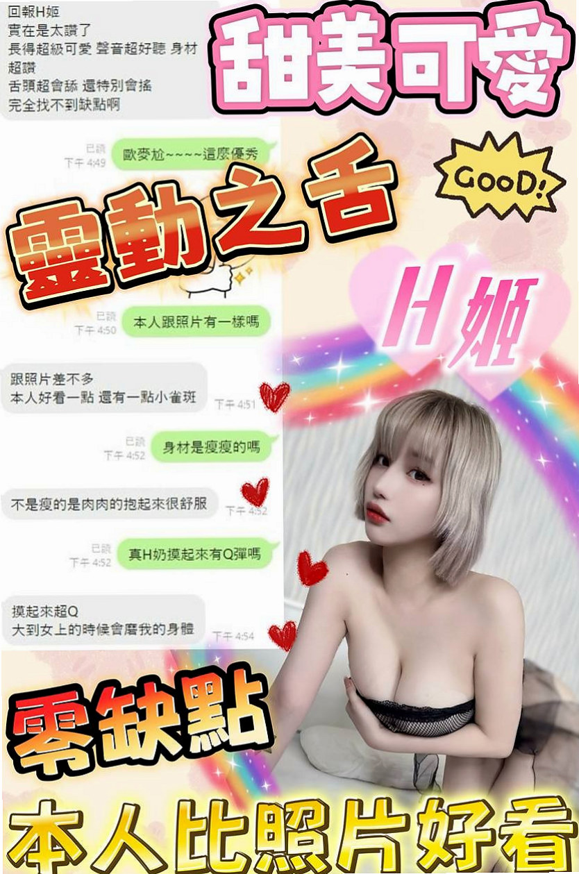 英菲，神岡，外賣茶，攝影師，年齡24歲，胸圍E罩杯，身高165cm，體重48kg，的乳房 揉起來軟綿綿的 很漂亮 #外語翻譯小姐姐